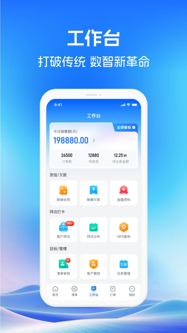 药聚力功能界面
