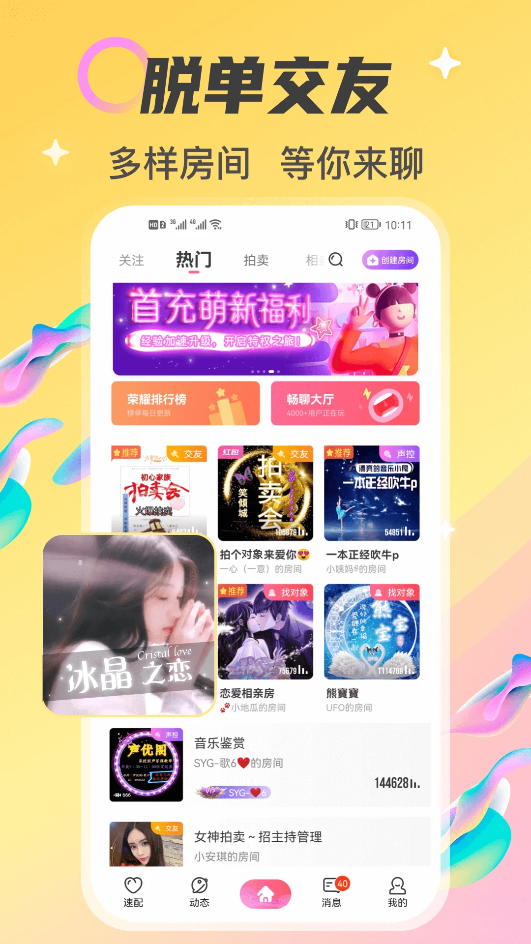 情侣玩吧预览图