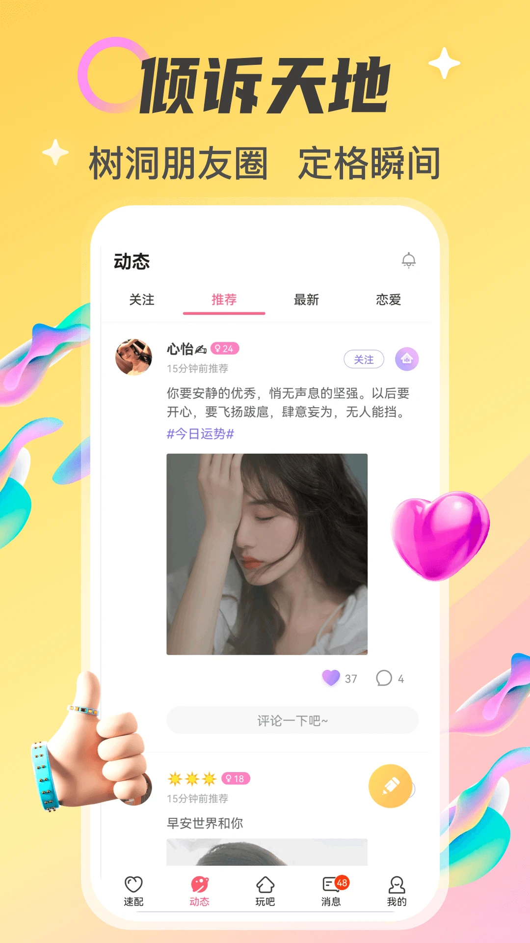 情侣玩吧声控房间