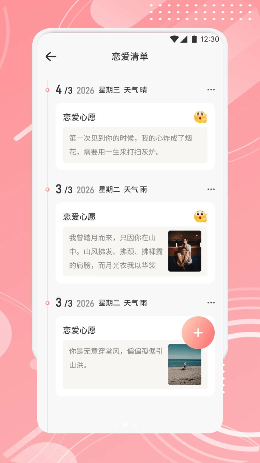TheOne陪伴预览图