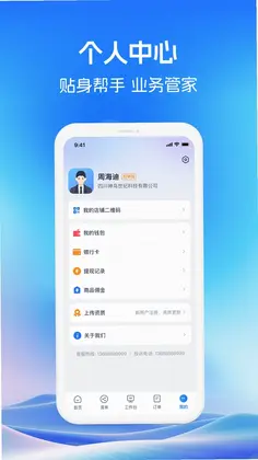 药聚力预览图