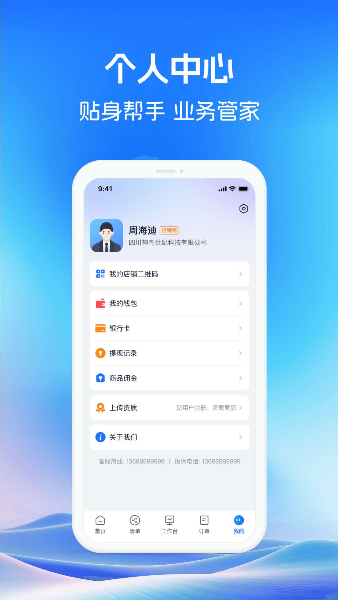 药聚力预览图