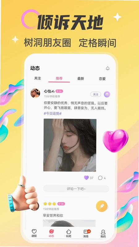 情侣玩吧预览图