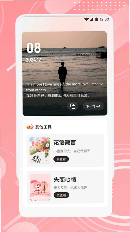 TheOne陪伴预览图