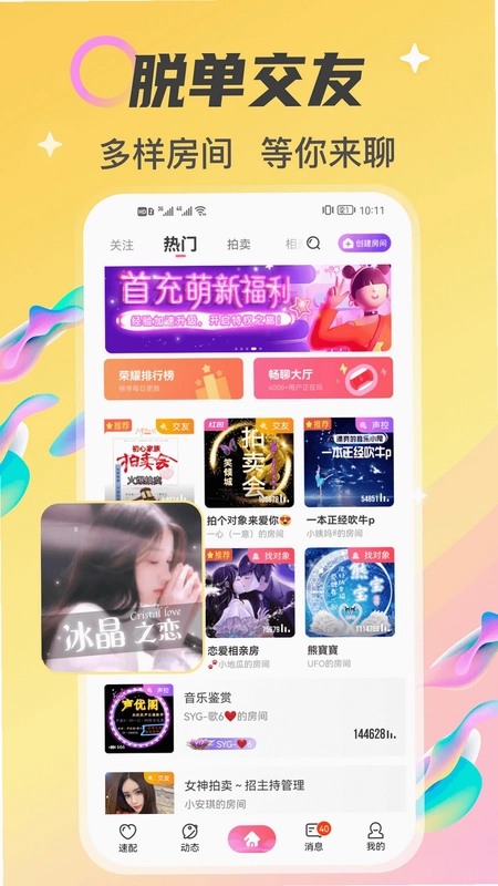 情侣玩吧预览图