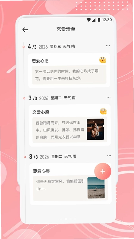 TheOne陪伴预览图