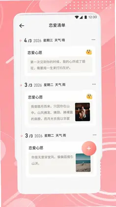 TheOne陪伴预览图