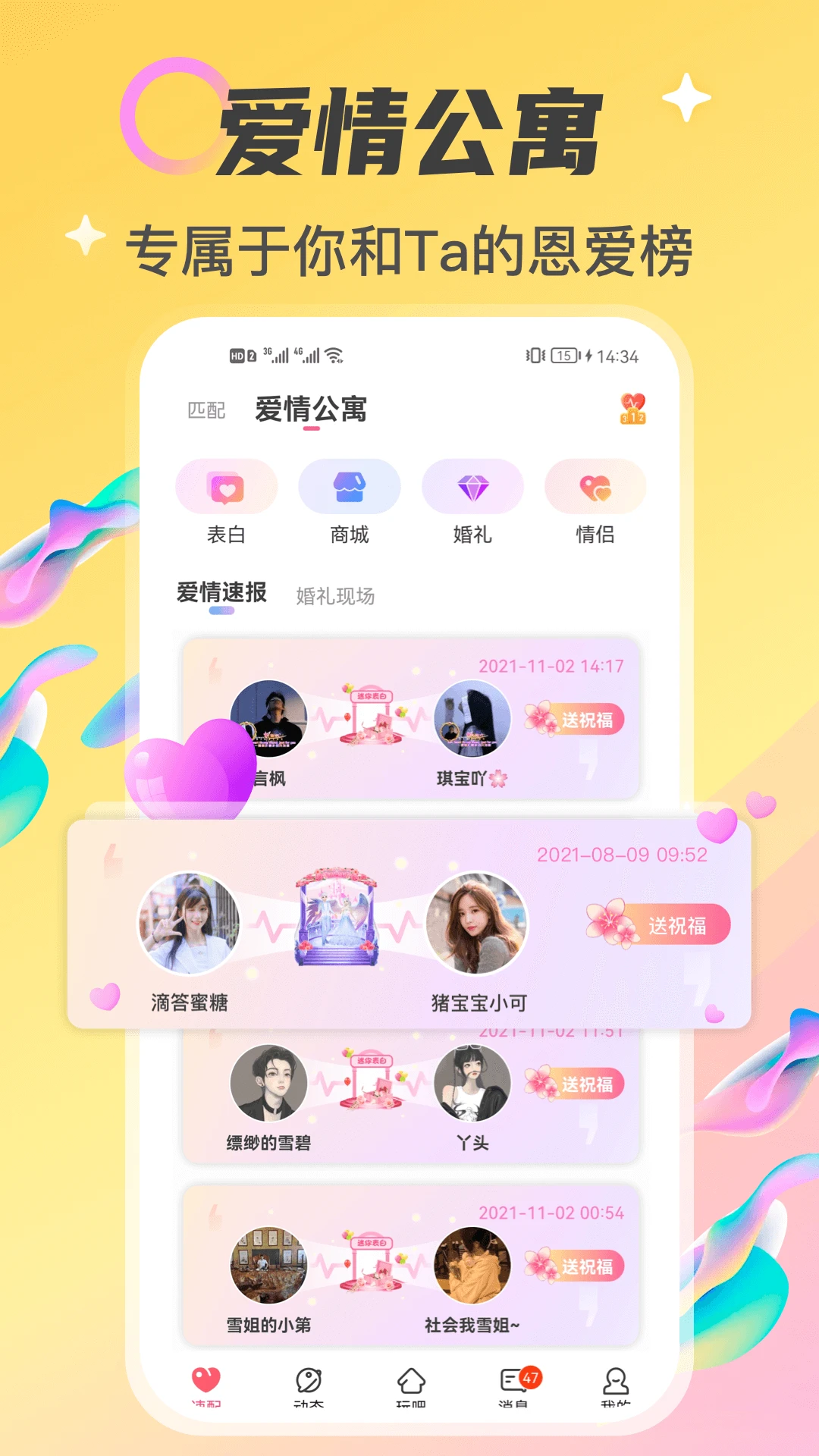 情侣玩吧个人资料
