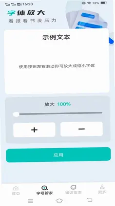 高清自动放大字体预览图
