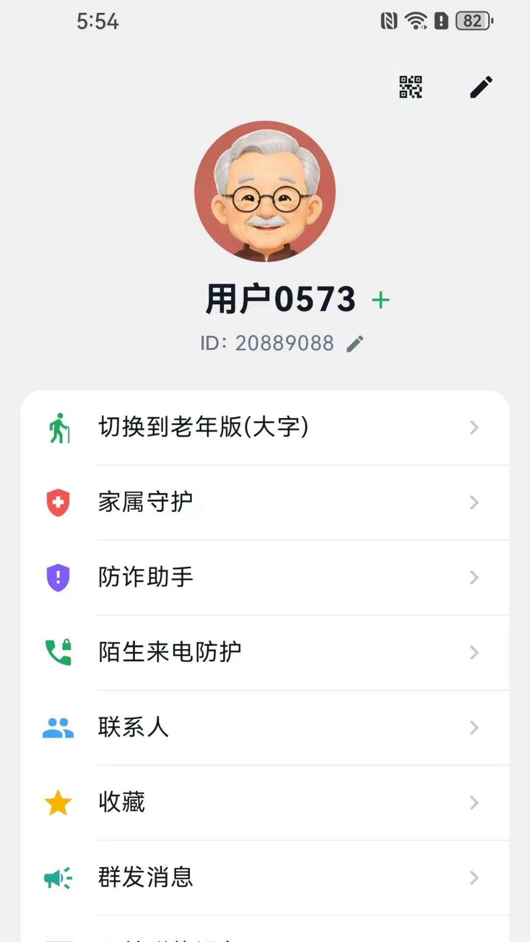 i客界面预览
