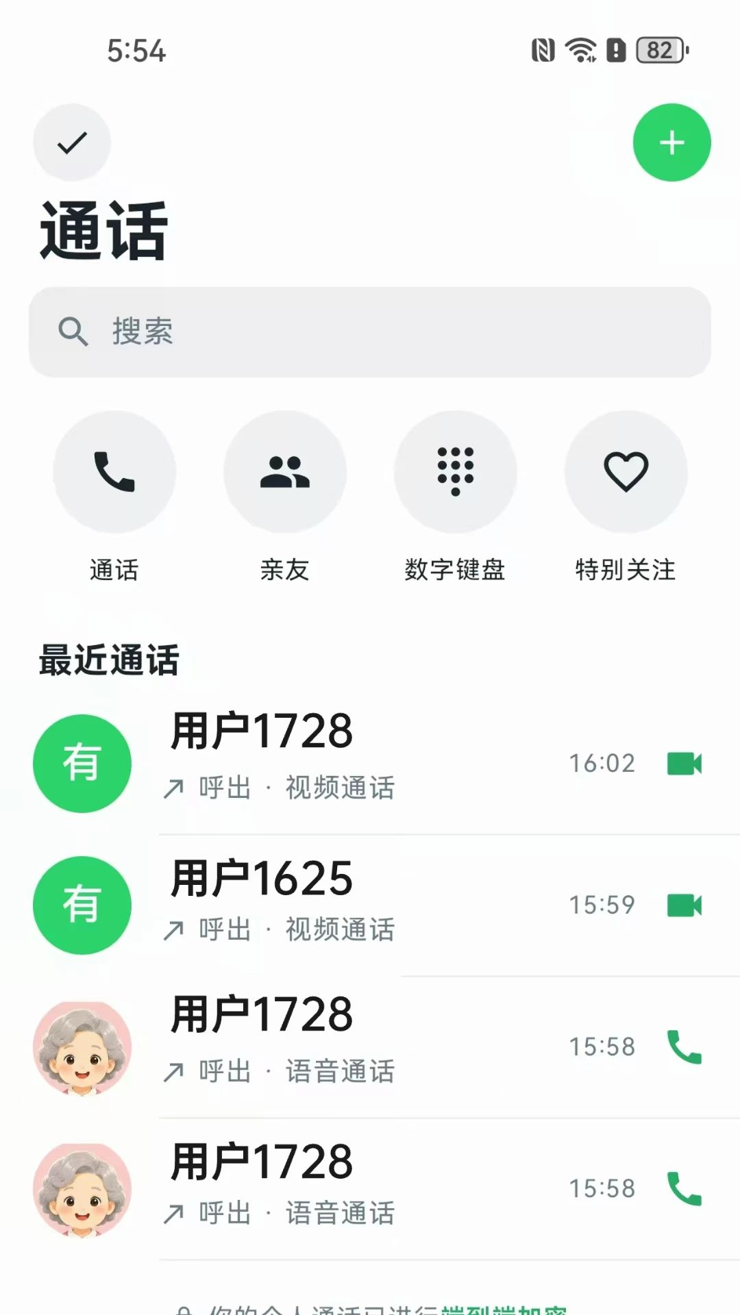 i客大字模式