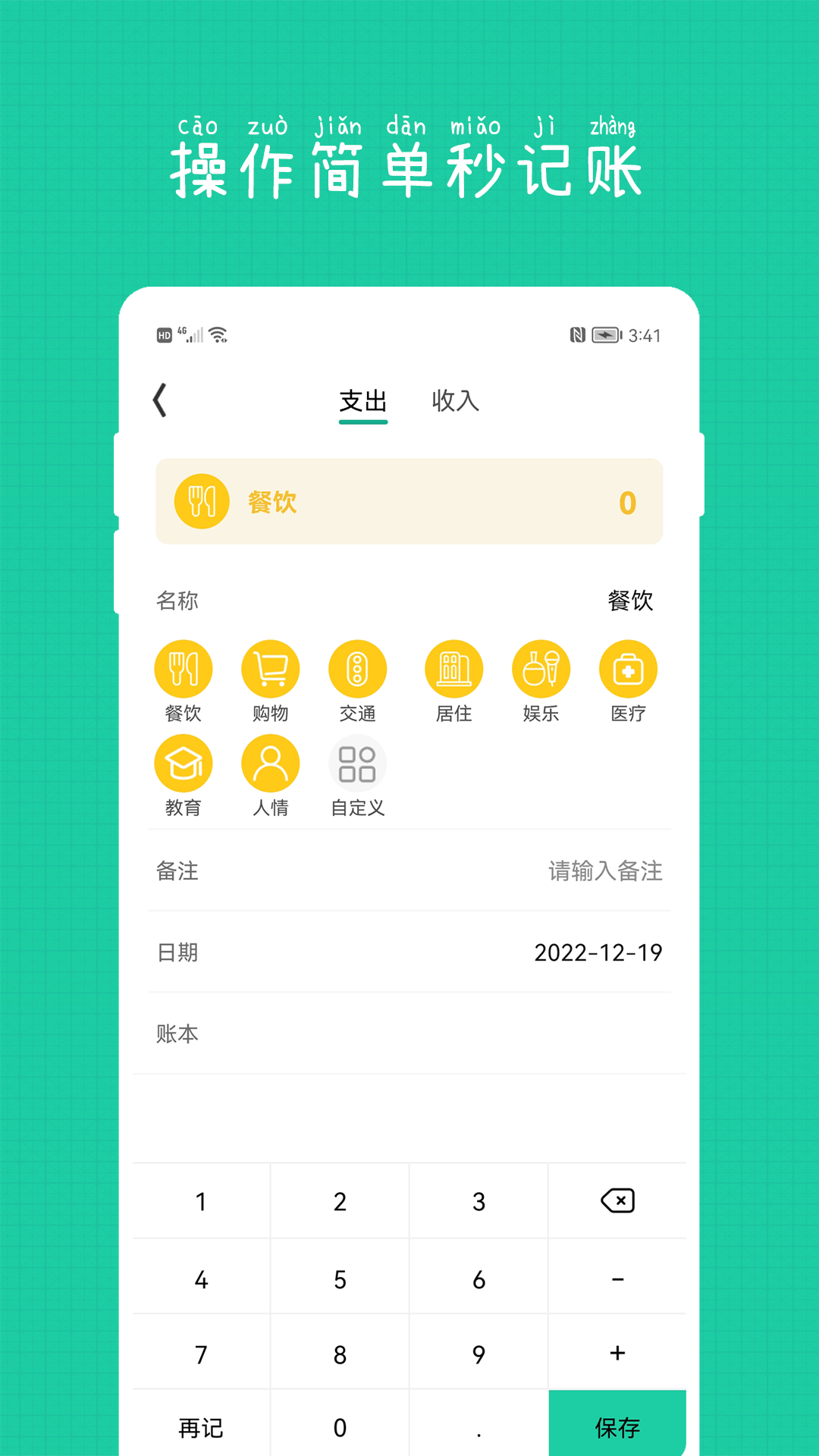小日子记账本共享账本