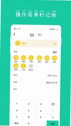小日子记账本预览图