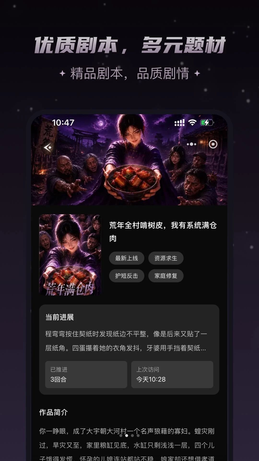 有戏鸭剧情选择