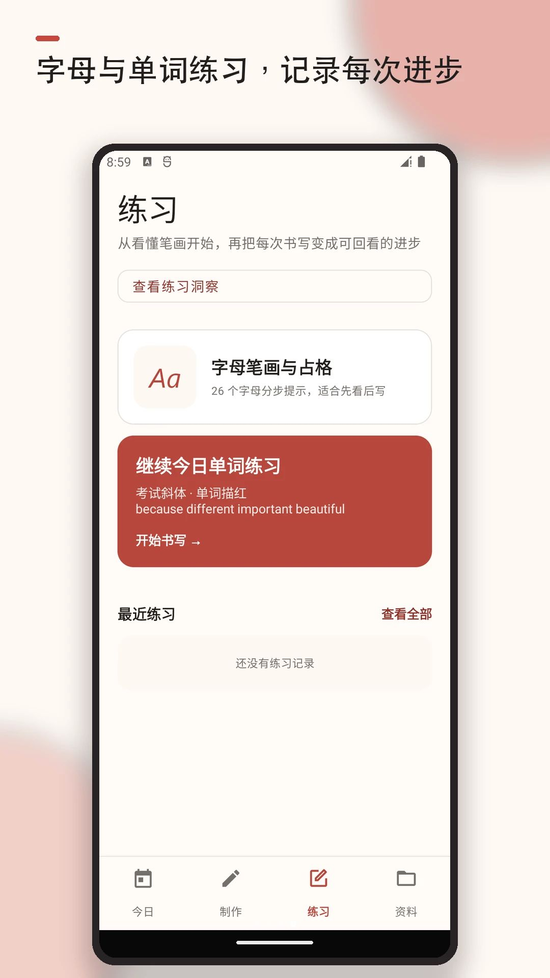 英文字帖评分反馈