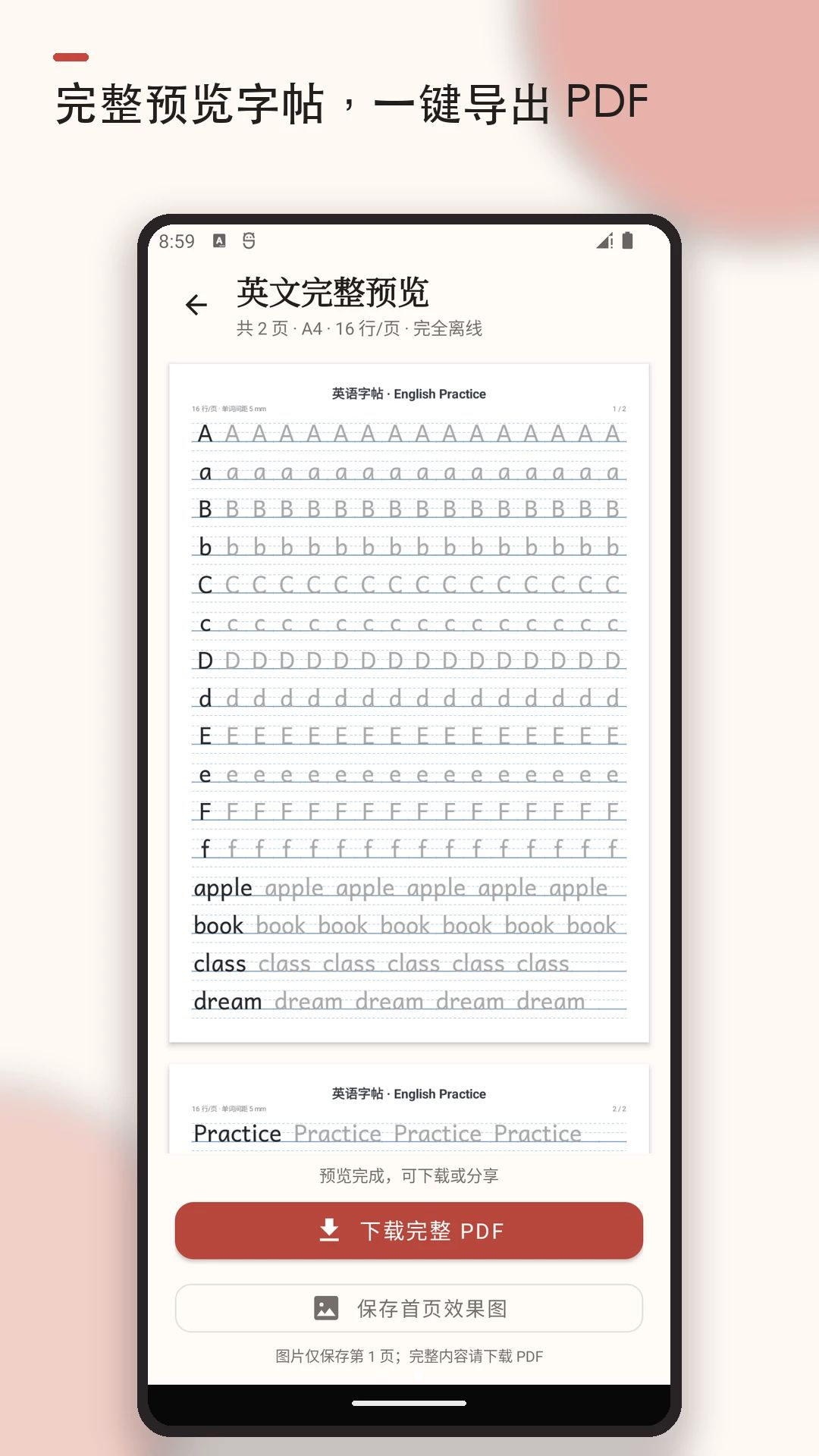 英文字帖自定义功能