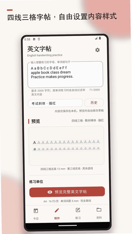 英文字帖预览图