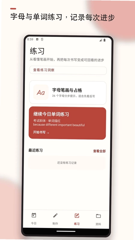 英文字帖预览图