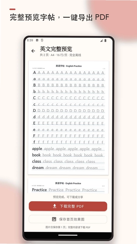 英文字帖预览图