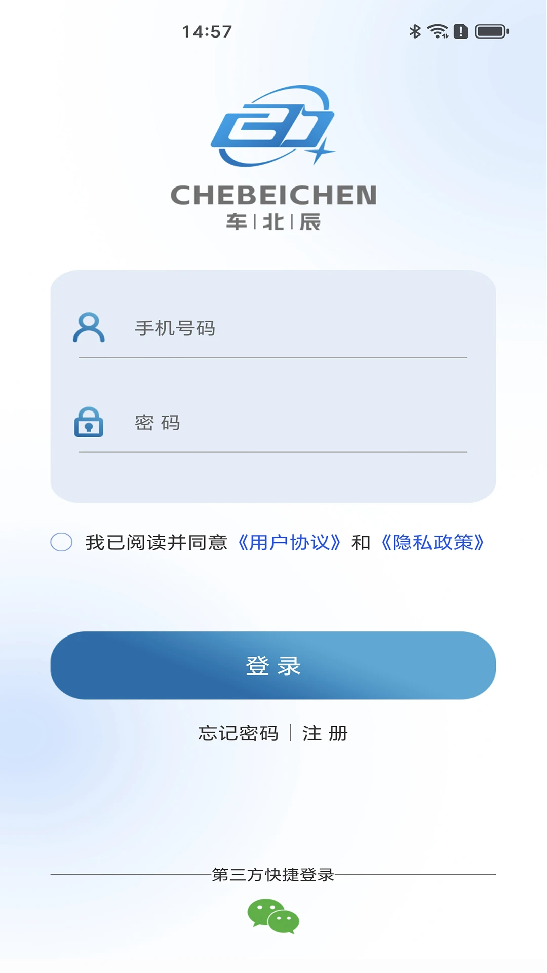车北辰预览图