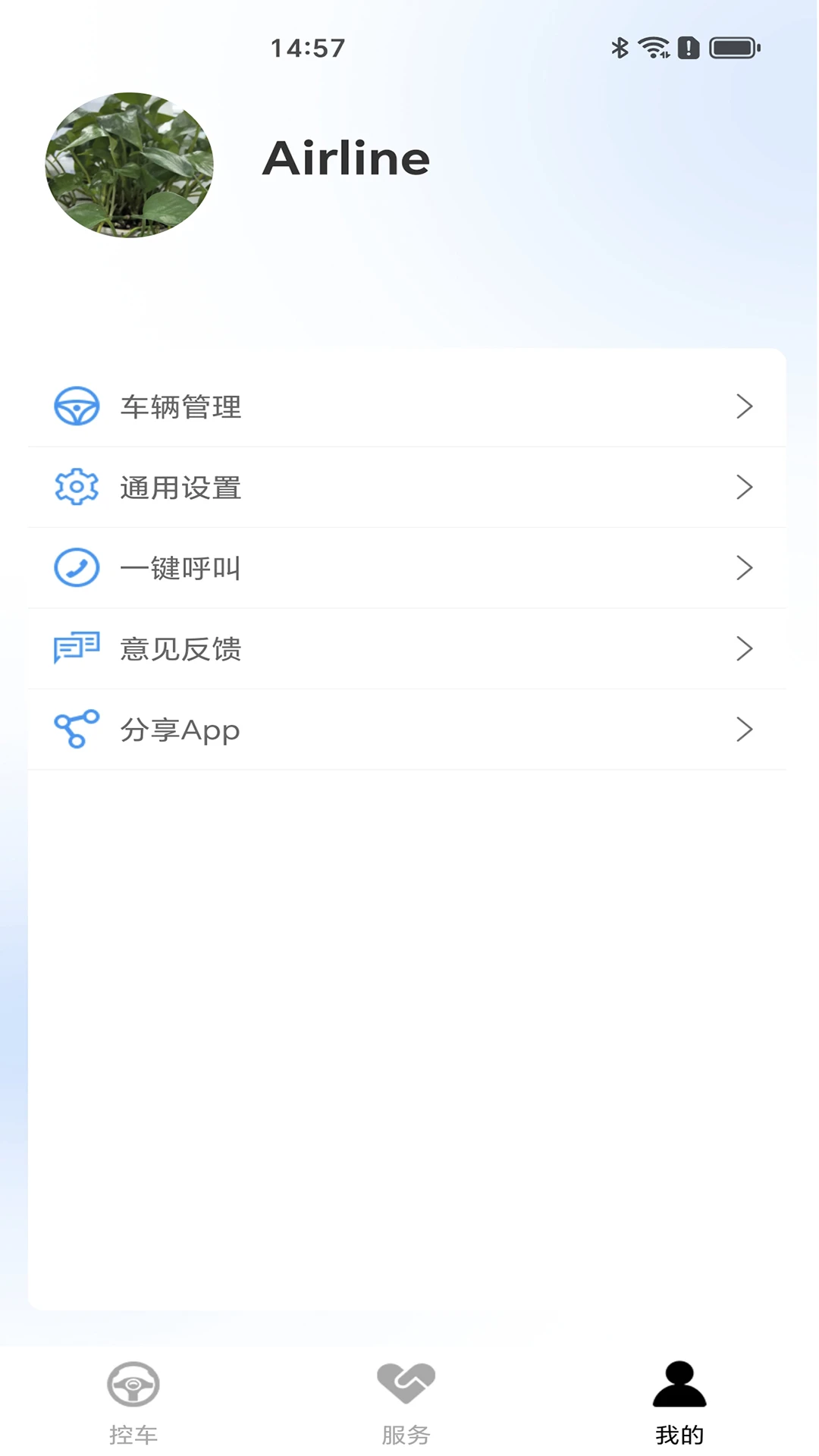 车北辰定位轨迹