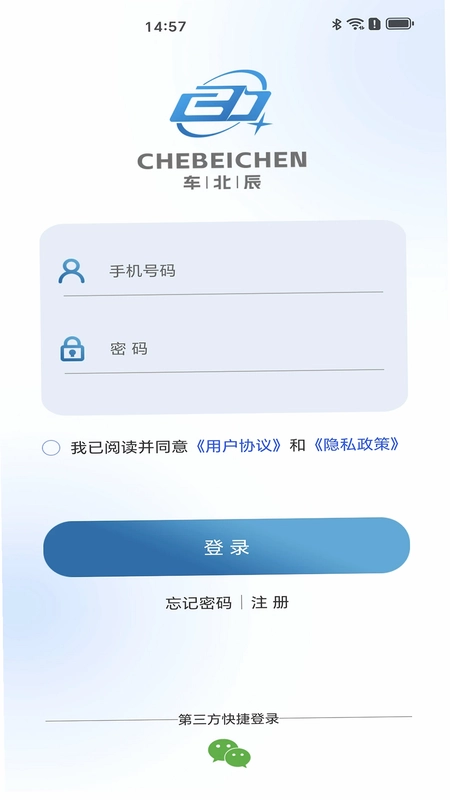 车北辰预览图
