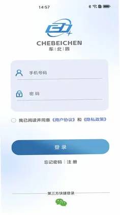 车北辰预览图