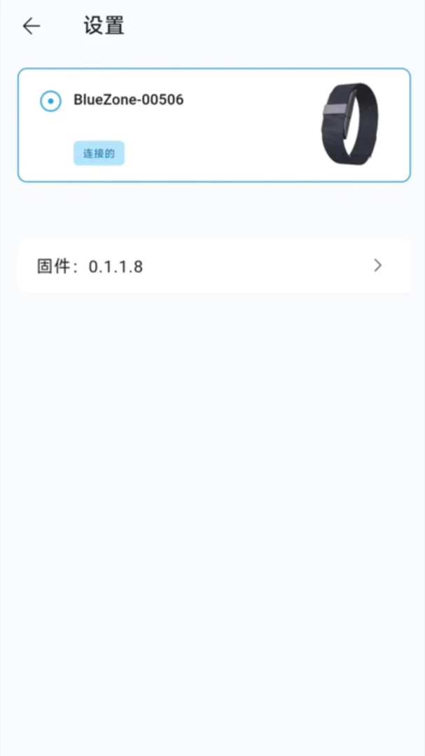 BZ健康助手预览图