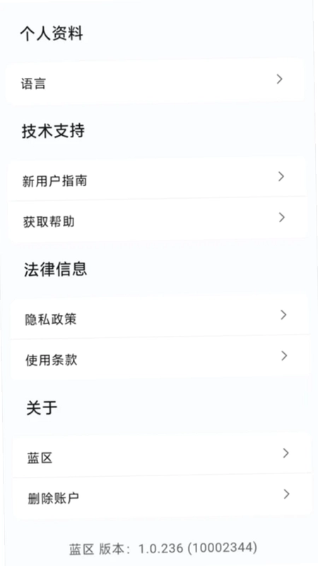 BZ健康助手预览图