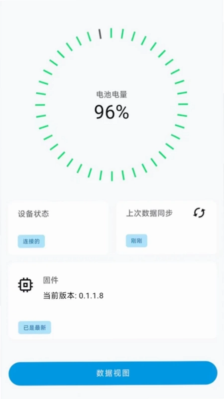 BZ健康助手预览图