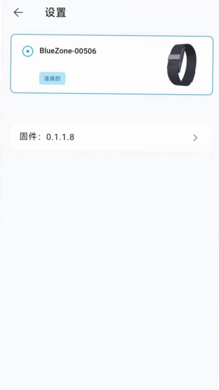 BZ健康助手预览图