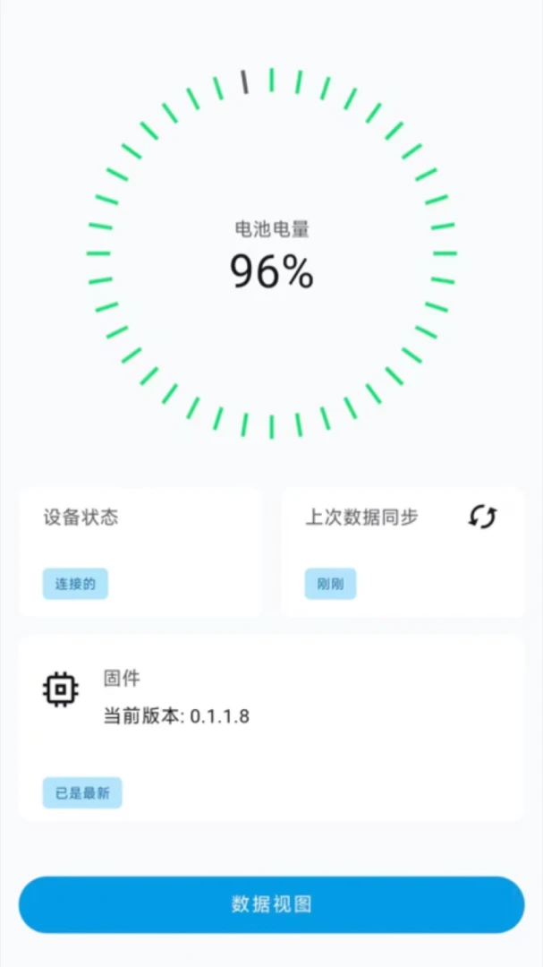 BZ健康助手省电设置