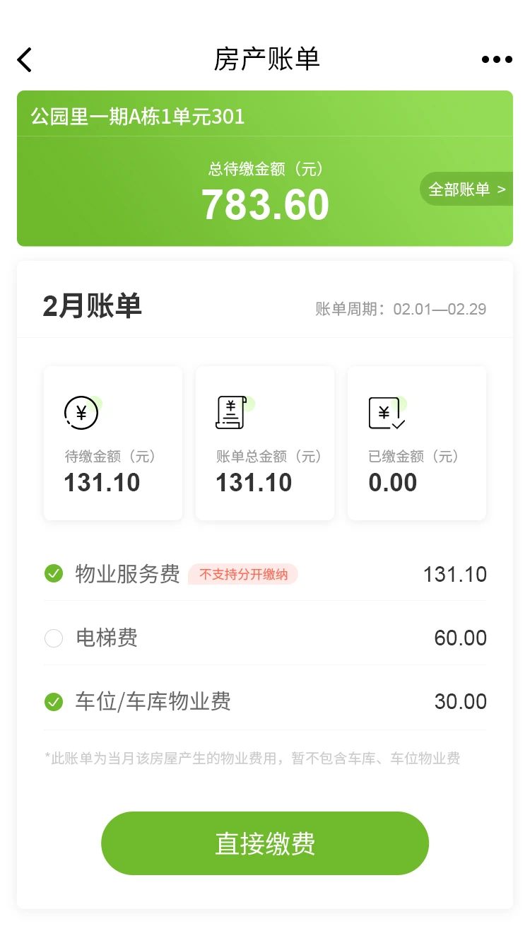 万森尊尚访客邀请