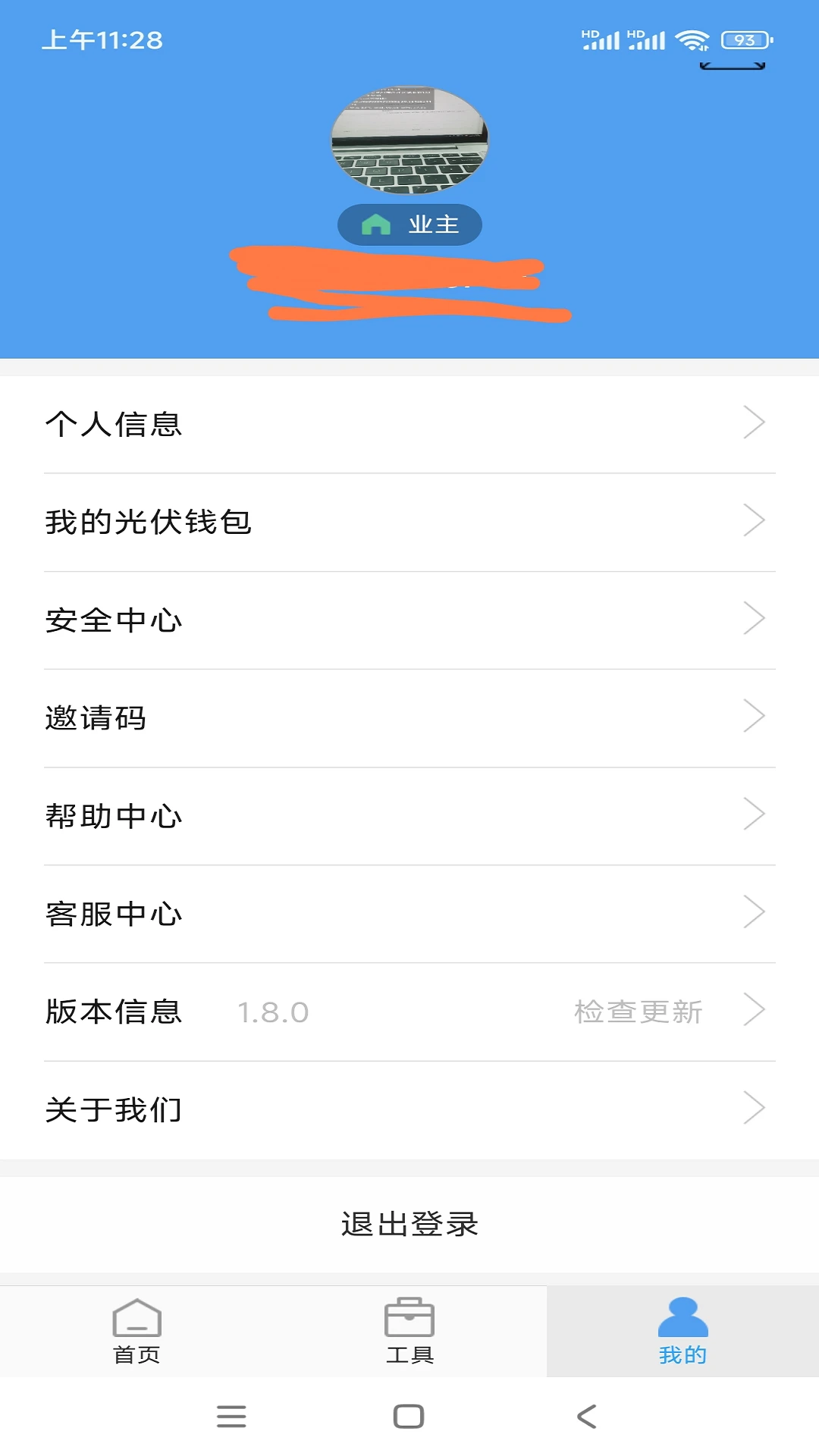 泰极光伏云收益管理