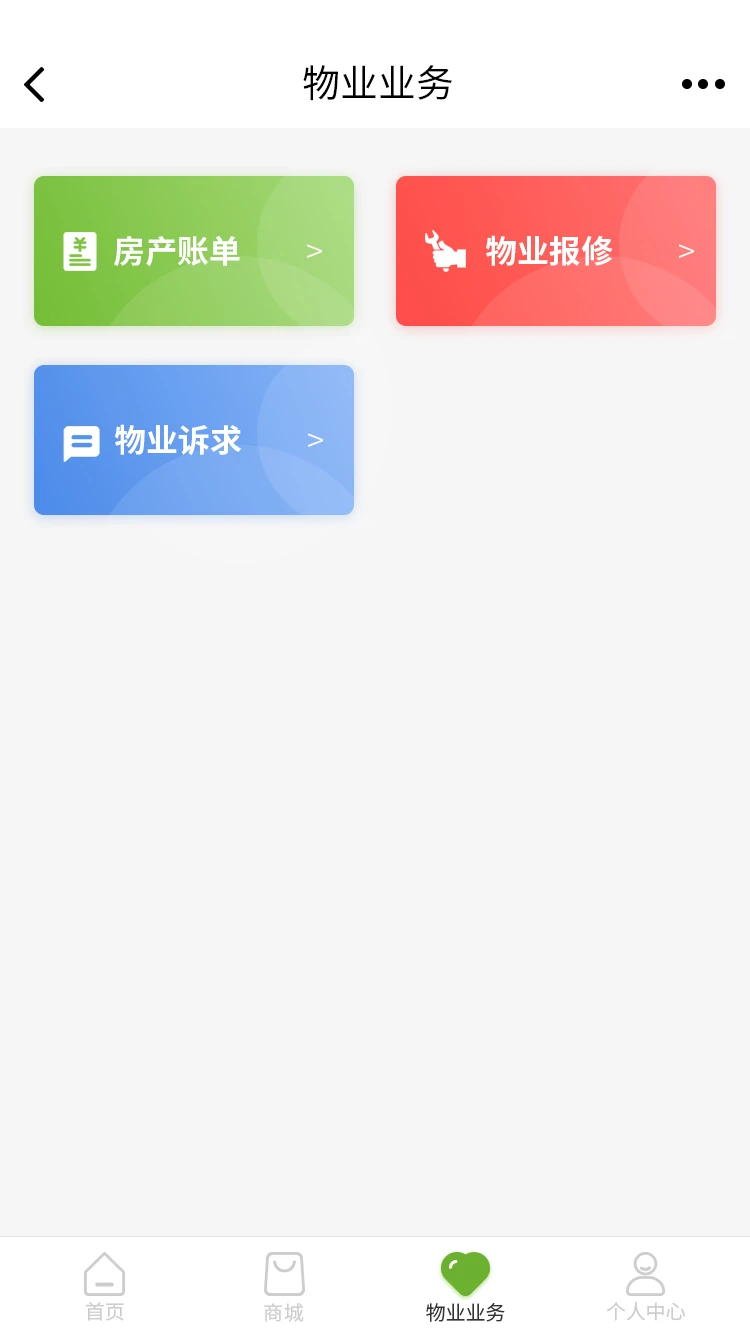 万森尊尚绑定房产步骤