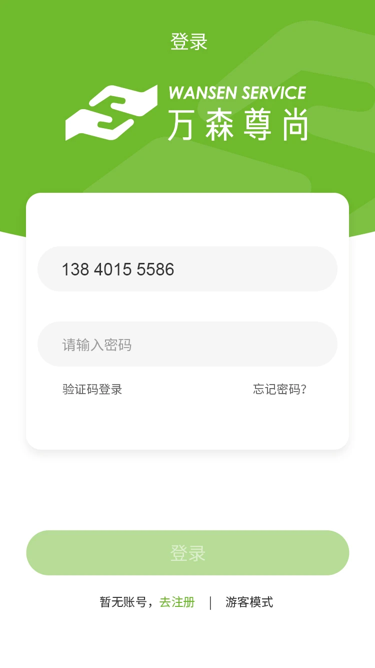 万森尊尚预览图
