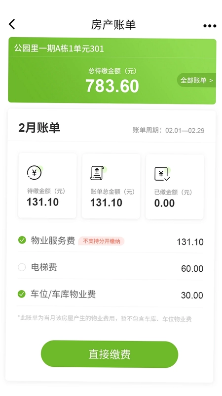 万森尊尚预览图