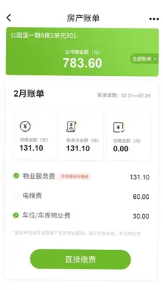万森尊尚预览图
