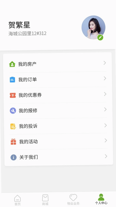 万森尊尚预览图