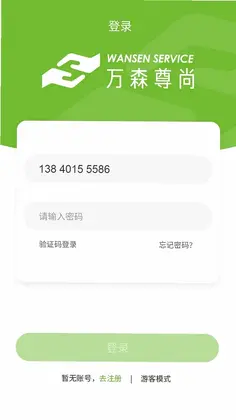 万森尊尚预览图