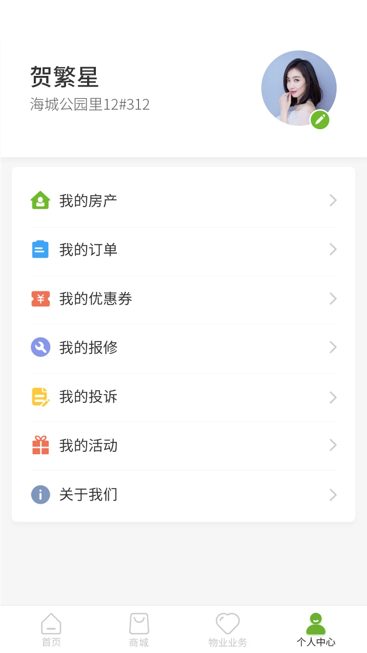 万森尊尚生活服务