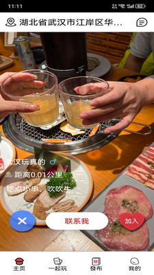 玩真的活动列表
