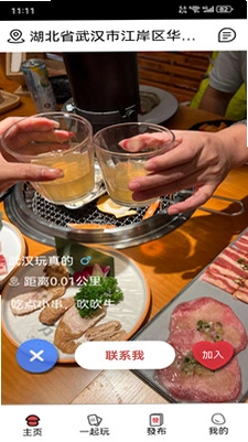 玩真的预览图