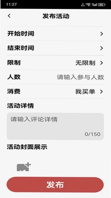 玩真的预览图