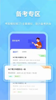 NCT����ƽ̨Ԥ��ͼ