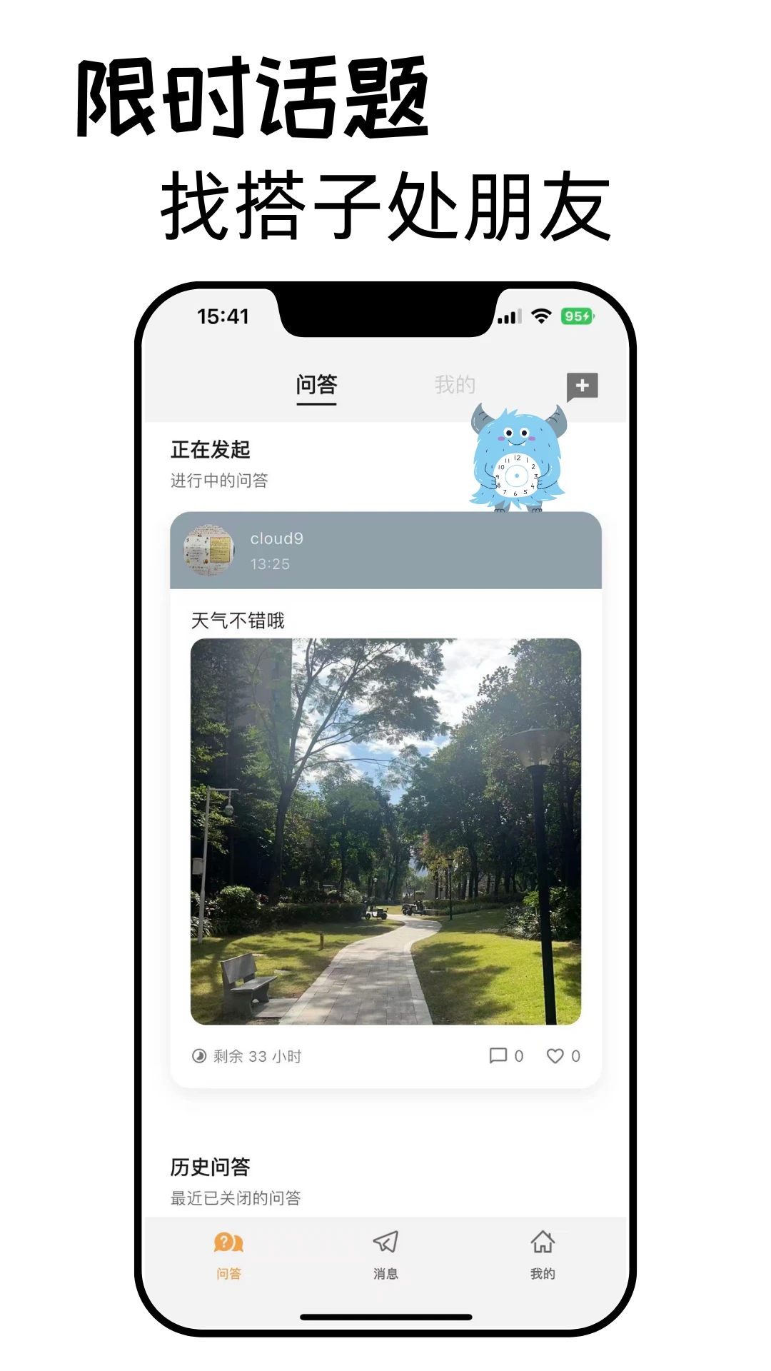 Meiiwo功能