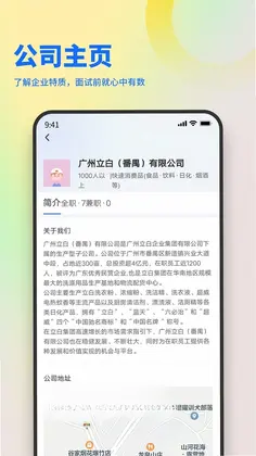 俊才网预览图