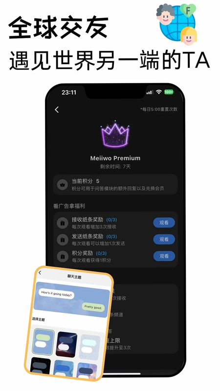 Meiiwo 纸条社交预览图