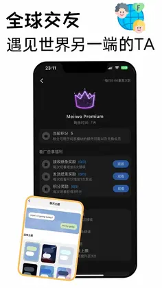 Meiiwo 纸条社交预览图