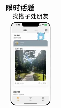 Meiiwo 纸条社交预览图